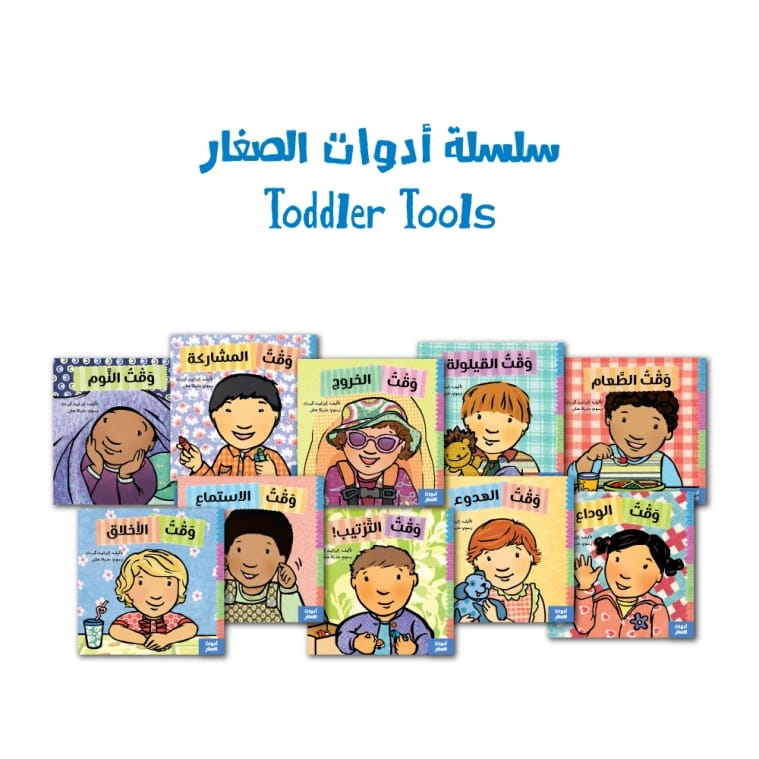 Children's Toolkit Series (12 Stories) by Elizabeth Verdick