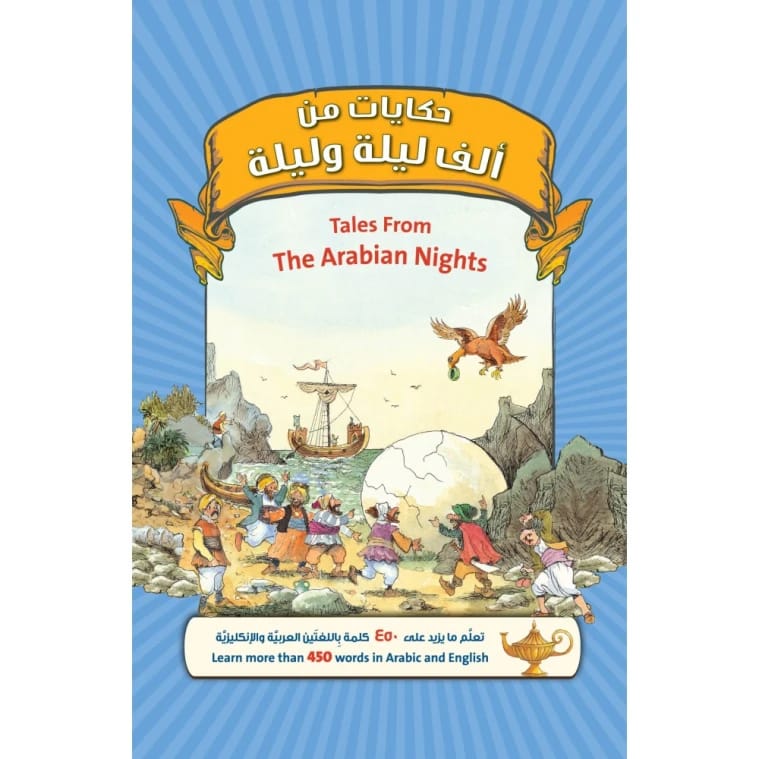 Tales from One Thousand and One Nights by Val Biro