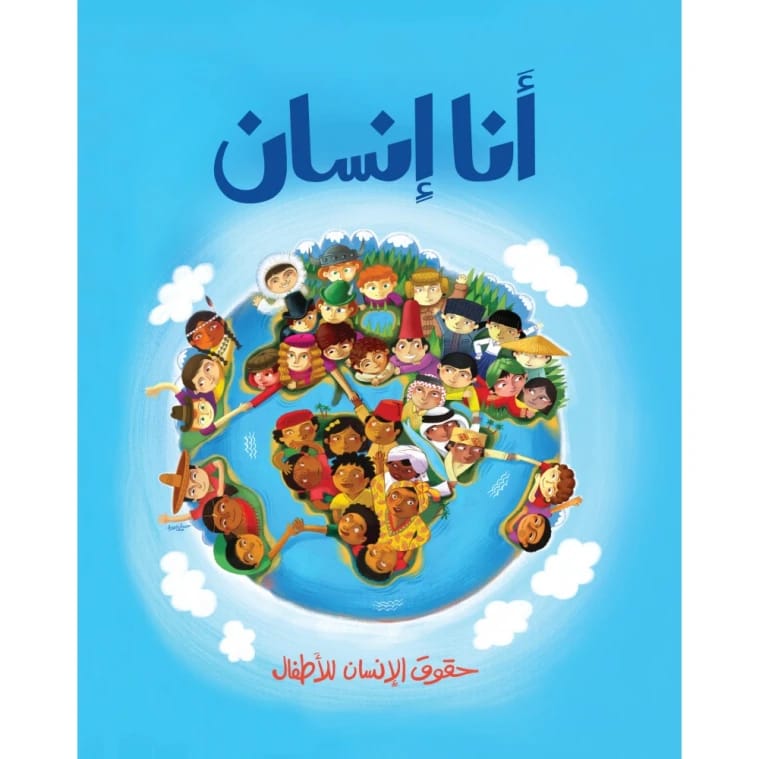 I Am Human (Hardcover)