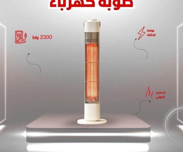 صوبة الكربون من شركة الكترا بقدرة 2300 واط