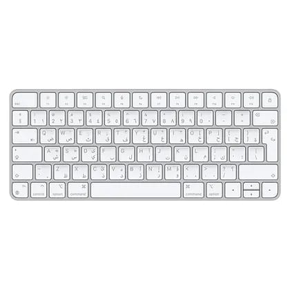 Apple Magic Keyboard