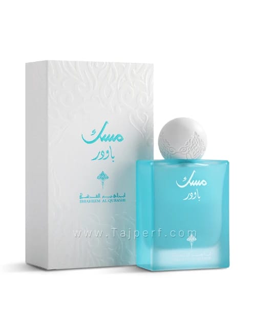 عطر بودر مسك من إبراهيم القرشي