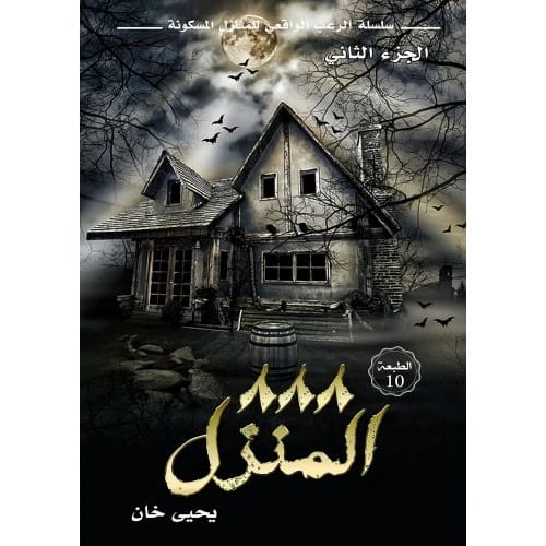 رحلتي في عالم الاتصالات المؤلف:احمد بن سويدان بن محمد البلوشي