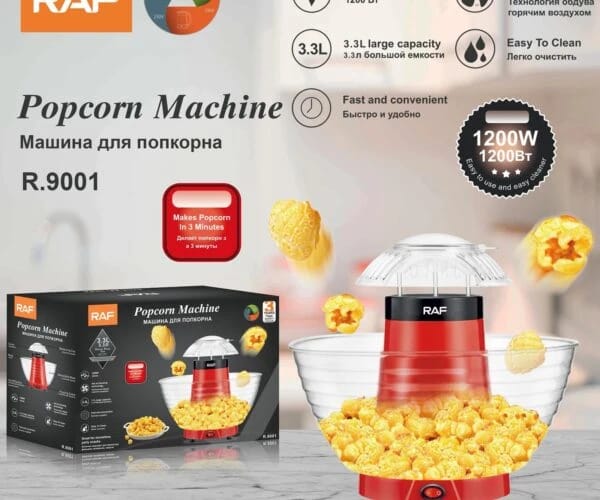 ماكينة صنع الفشار المنزلية  بدون زيت – popcorn machine