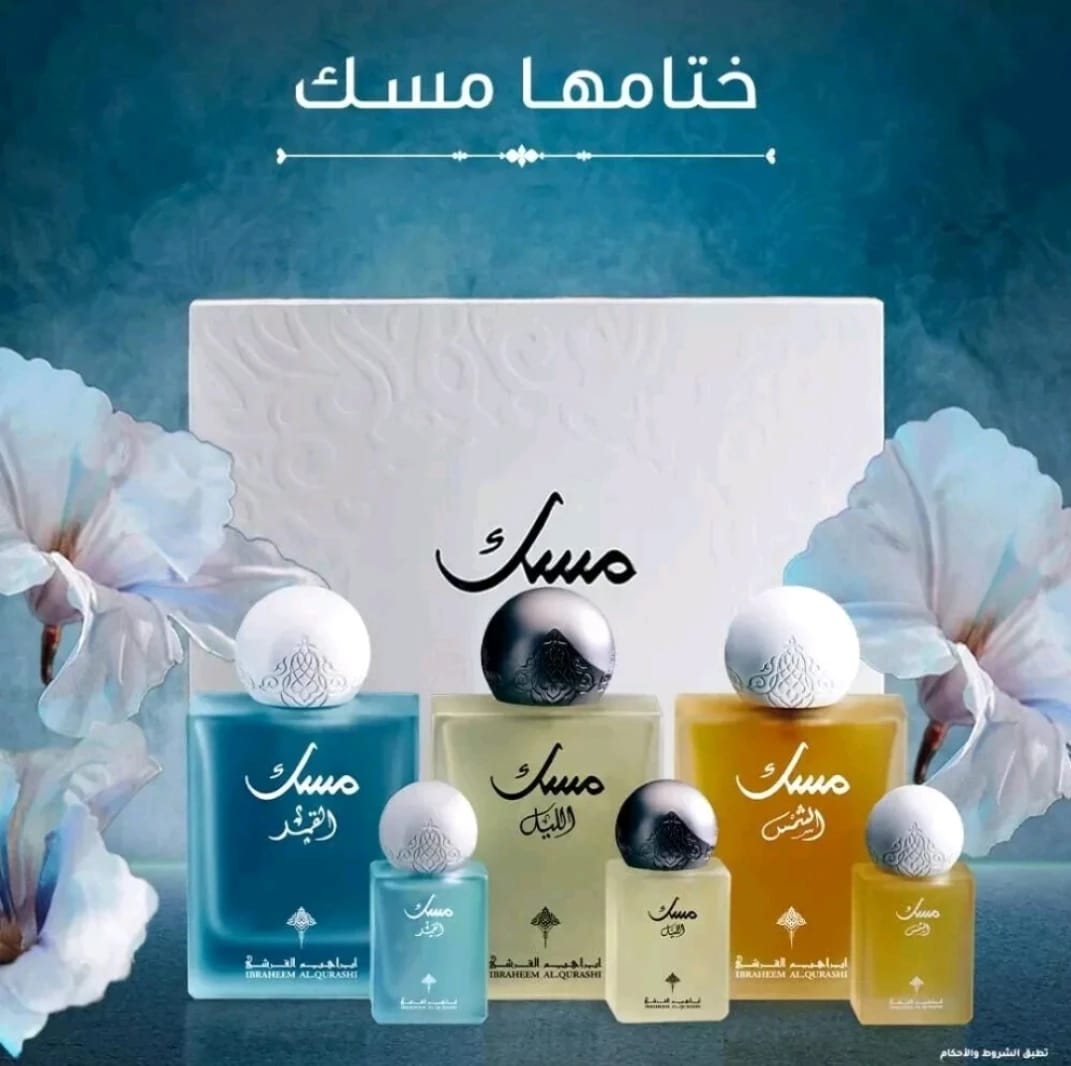 Ebraq Ibrahim Al Qurashi Musk Collection – 6 Pieces