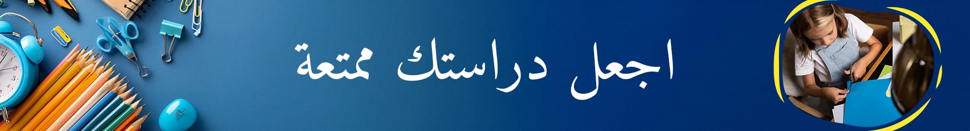قرطاسية