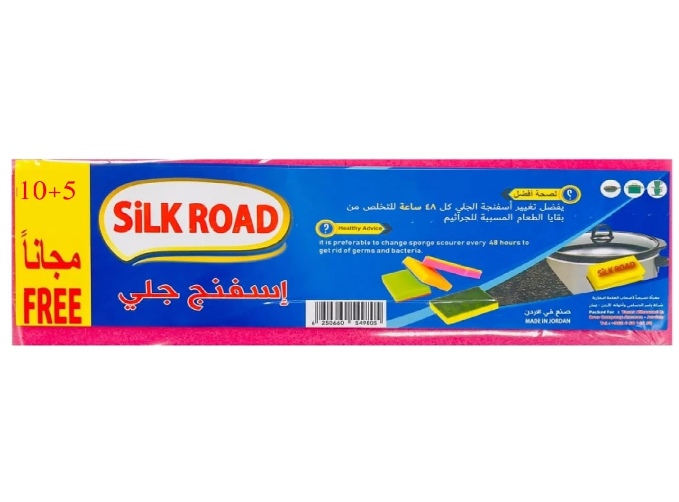 Silk Road Scouring Sponge 10 +5pcs