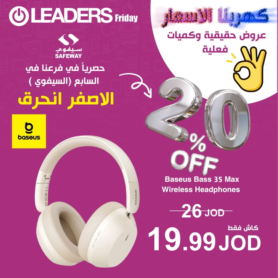 BASEUS BASS 35 MAX Wireless Headphones in Stellar White