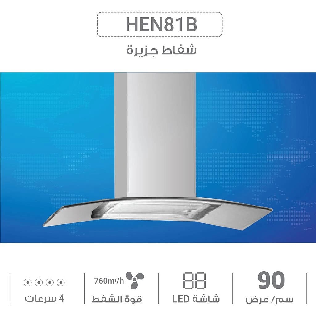 شفاط جزيرة 90 سم ستانلس ستيل