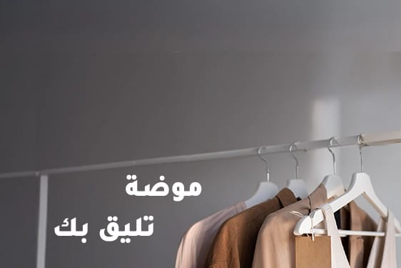 فاشن