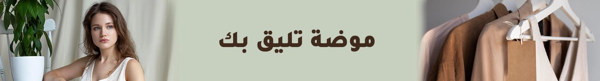 فاشن