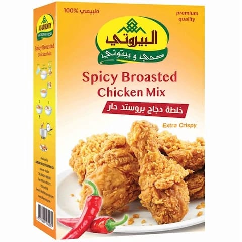 خليط الدجاج البروستد الحار البيروتي مقرمش جداً 400 جرام