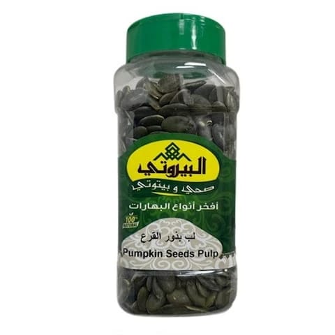 بذور اليقطين البيروتي 250 جرام
