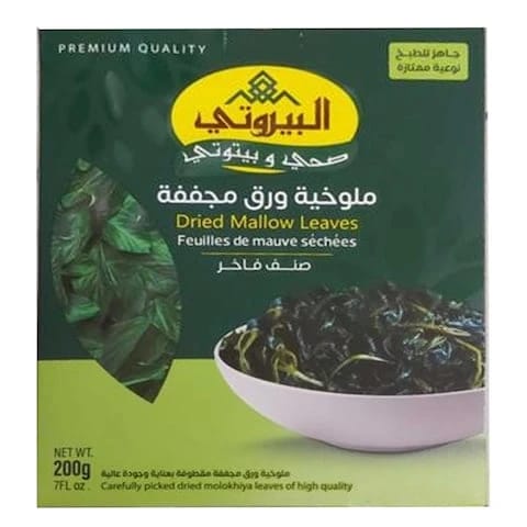 ورق الملوخية البيارتي 200 جرام