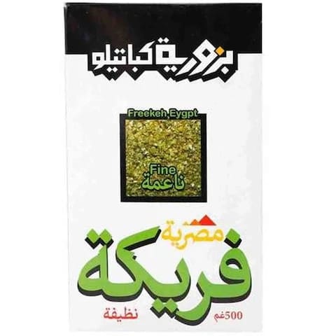 بزورية كباتيلو فريكة ناعمة مصر 500 غرام