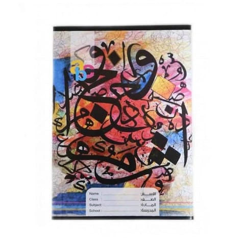 Sigma Notebook Arabic 60 Pages