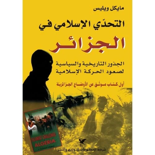 The Islamist Challenge in Algeria - Michael Willis