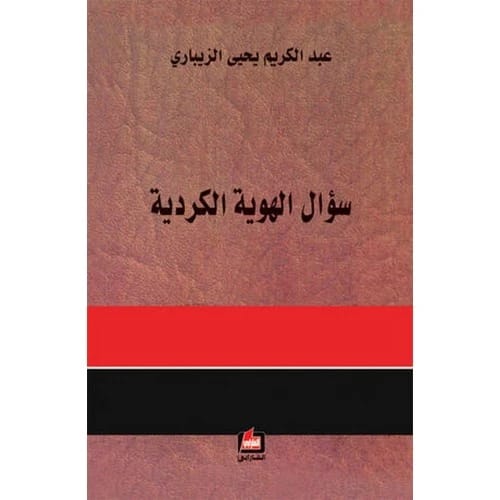 The Question of Kurdish Identity - Abdulkarim Yahya Al-Zeebari