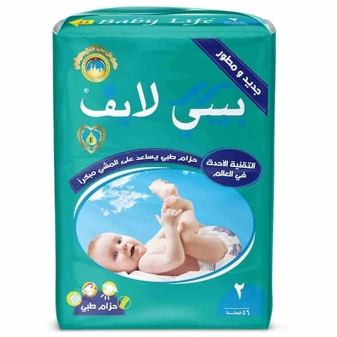 حفاضات بيبي لايف بورن جمبو مقاس 2 من 3 إلى 6 كجم 56 حفاض