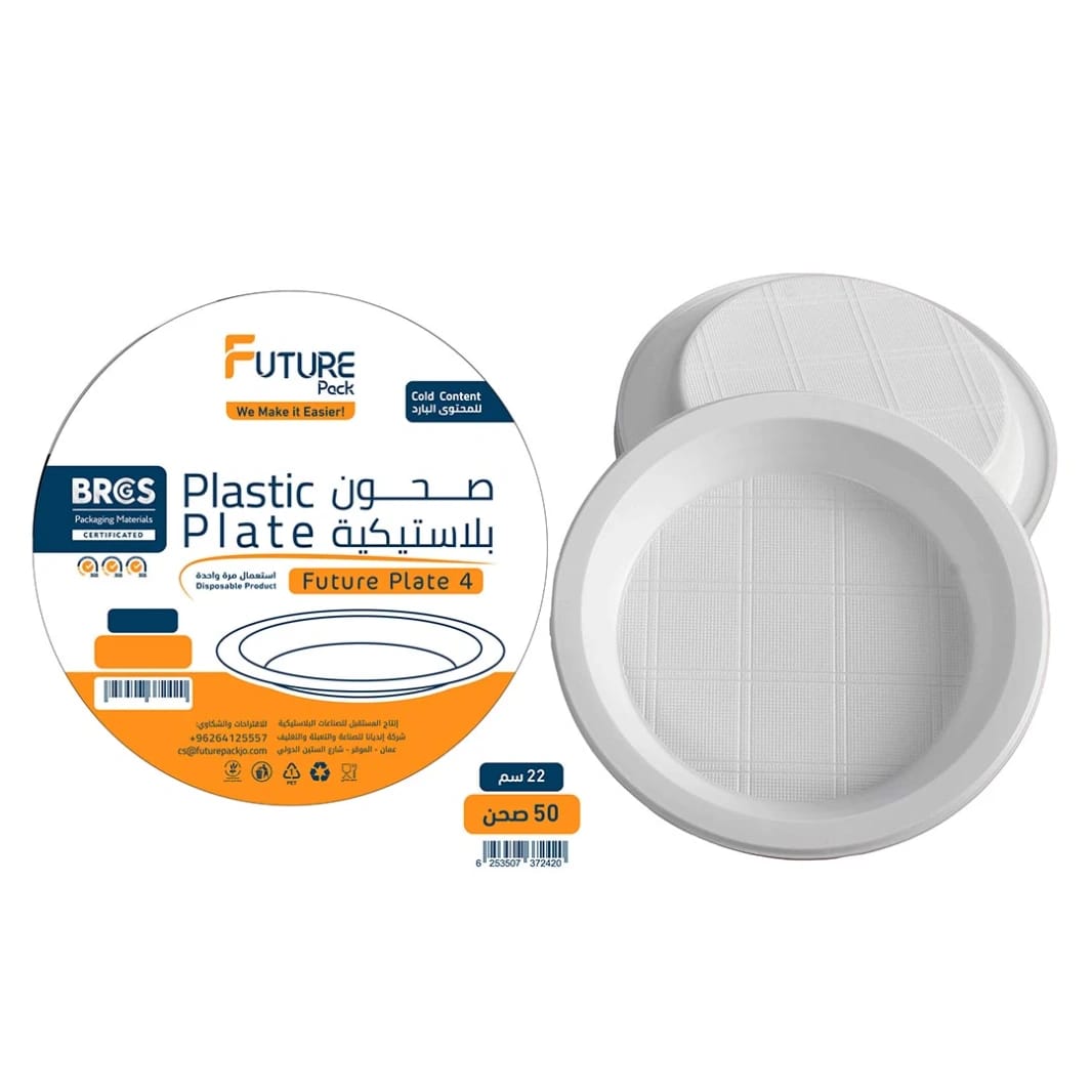 Future plastic plate 16.5 cm, 50 plates