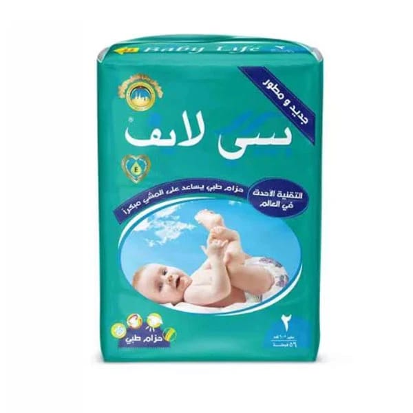 حفاضات بيبي لايف صغيرة مقاس 2، 56 حفاضة