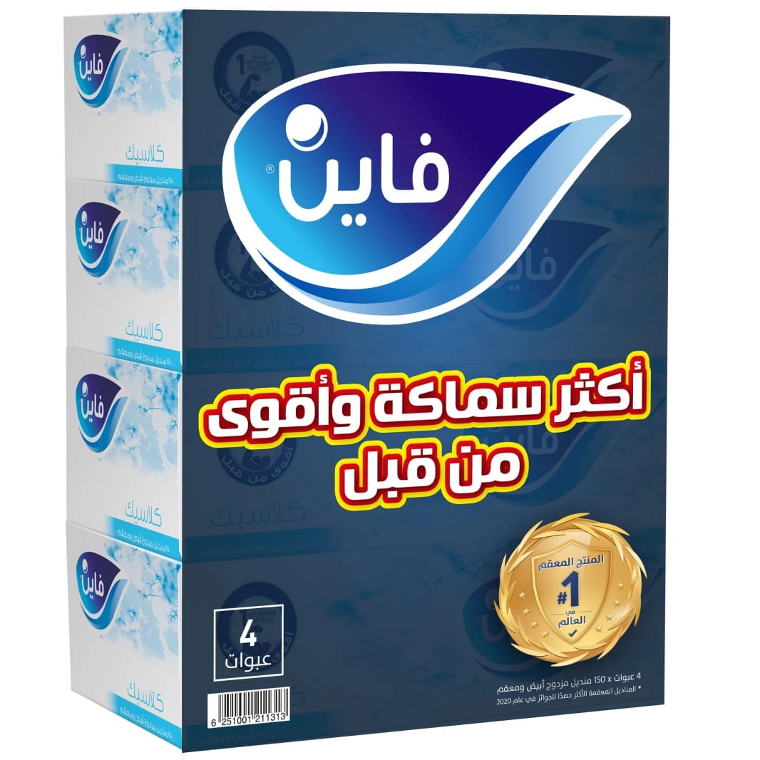Fine Facial Tissues Classic 150x2 Ply White Tissues pack of 4 boxes 600 tissues