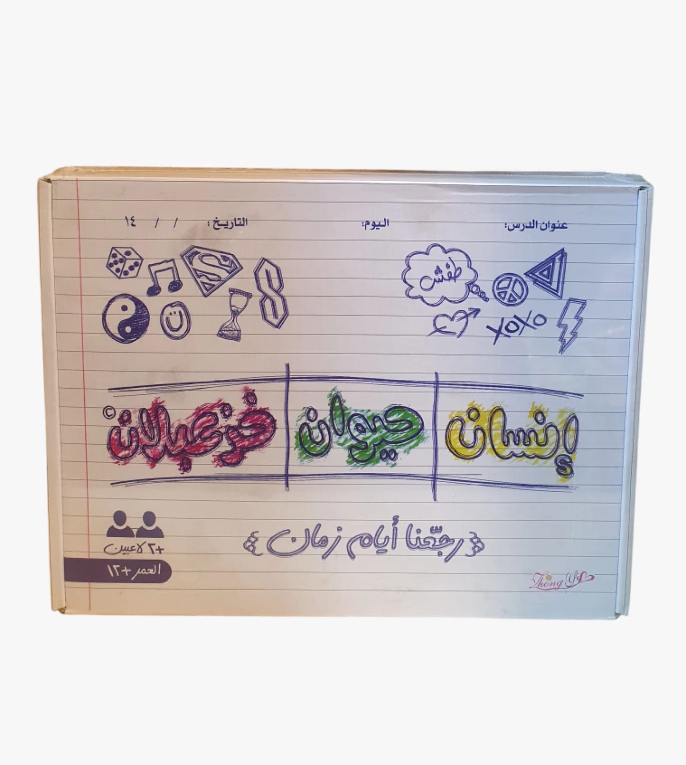 Educational Family Game Human Animal Object - Creative Design for Kids and Teens