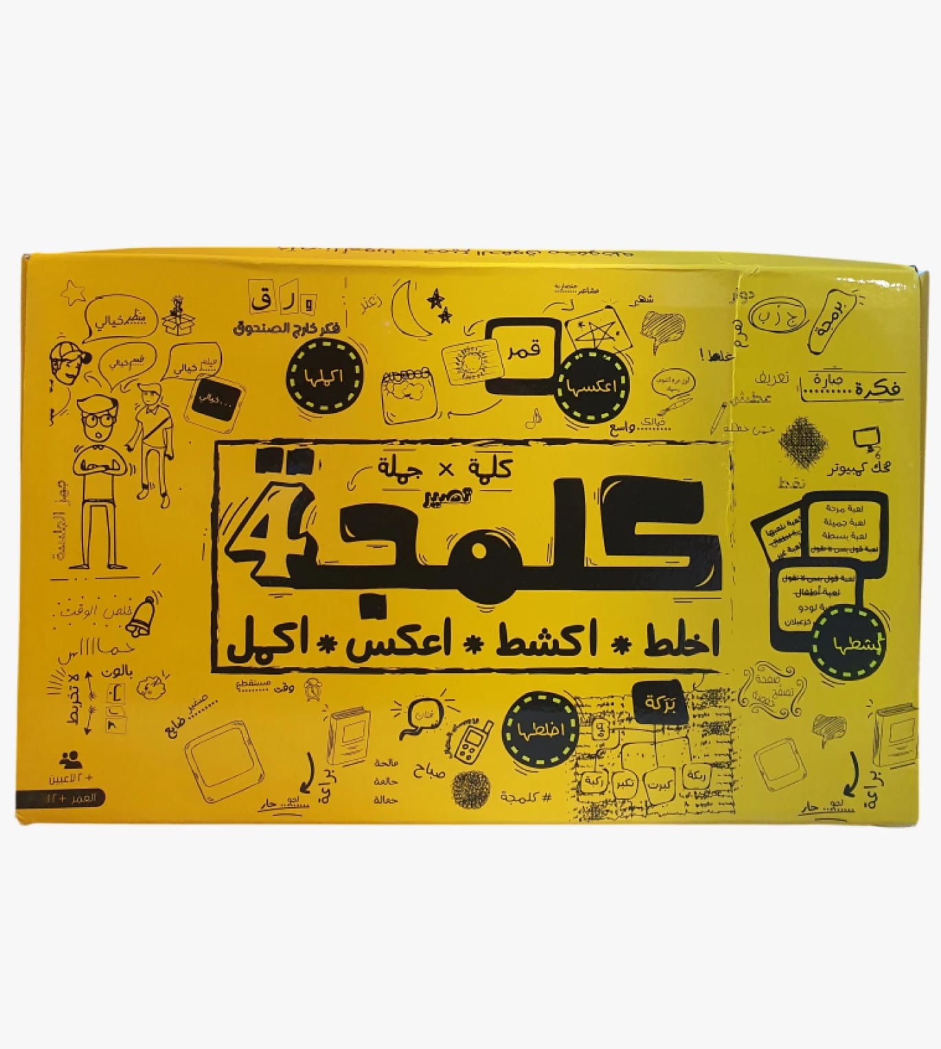 Kalamejah 4 Word Game for Everyone by Kolya & Jolah Offering Fun and Mental Challenge in Arabic