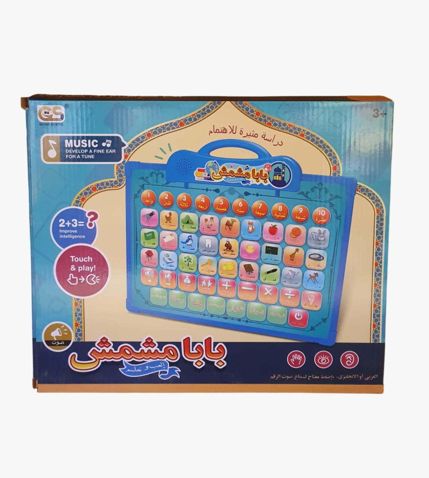لعبة تعليمية للأطفال بابا مشمش تفاعلية مع موسيقى وإضاءة ملونة لتطوير الذكاء والمهارات الحسابية