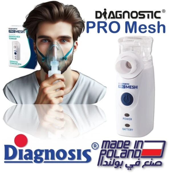 جهاز استنشاق شبكي MESH - بالموجات فوق الصوتية - PRO Mesh - صنع في بولندا