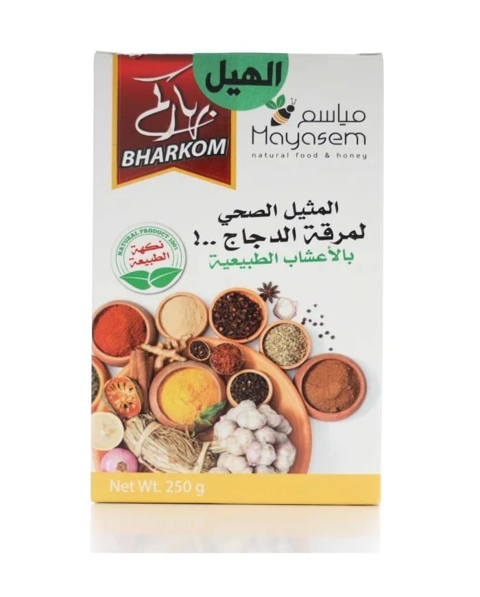 بهاركم هيل 250 جم ميسم
