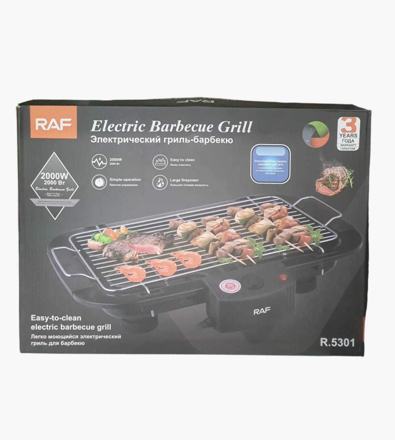 RAF Electric Barbecue Grill, Practical Design, Perfect for All BBQ Enthusiasts, Comes with a Three-Year Warranty
