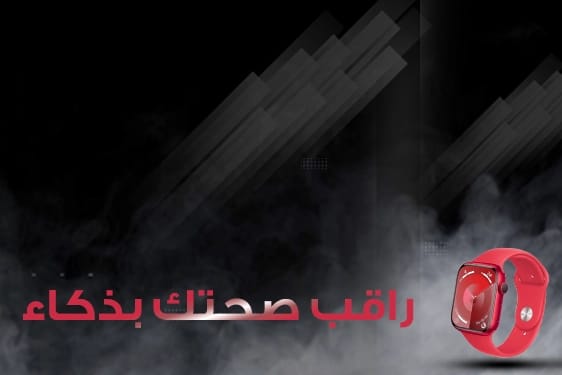 ساعه