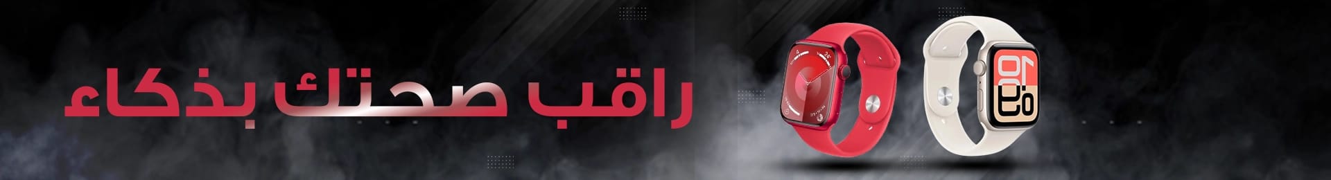 ساعه