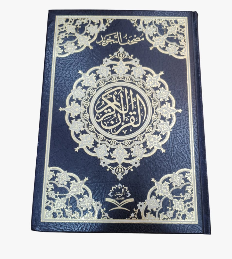 Tajweed Quran with Hafs Narration, Luxurious Design and Decoration for Muslims and Faithful Readers in a Colorful Format