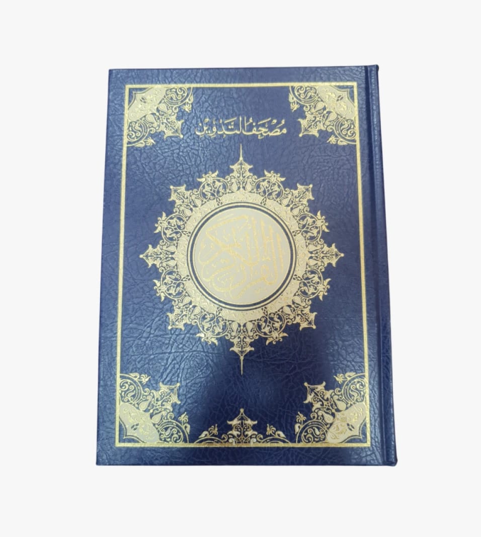 Al-Tadweer Quran for Recitation and Verses, Luxurious Design with Ruled Pages for Gifts and Religious Occasions