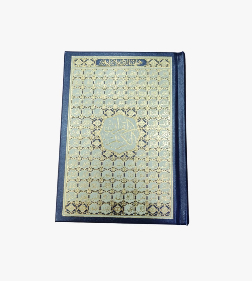 Exclusive Quran Edition with Stunning Design Crafted for Arabic Speakers and Muslims' Daily Recitation