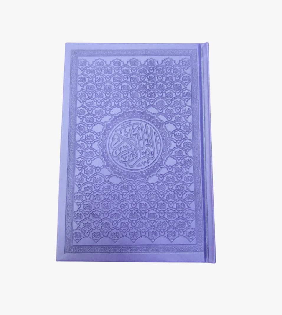 المصحف الكريم باللون البنفسجي مع تصميم رائع يناسب الأطفال والكبار من العلامة التجارية الشهيرة