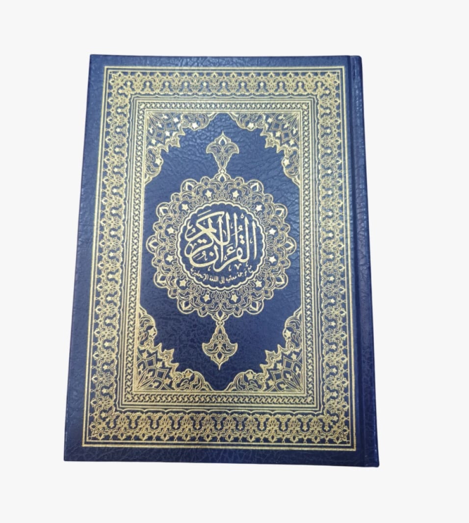 The Holy Quran with English Translation and Elegant Design for Readers and Design Enthusiasts