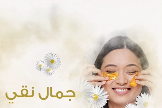 بيوتي 2