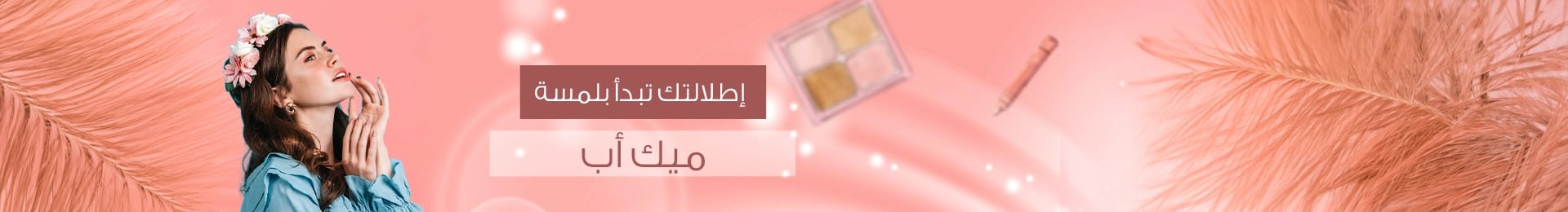 بيوتي 3