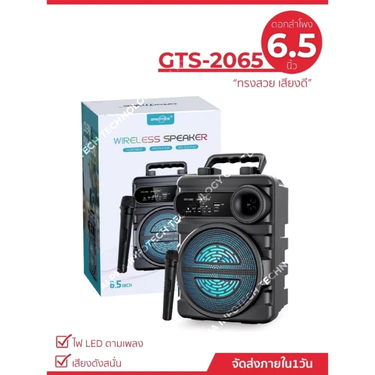 6.5-inch Portable Speaker with Wireless Microphone