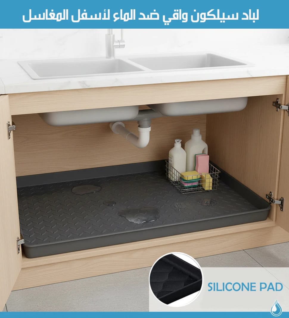 Silicone Waterproof Protector Mat for Under Sinks