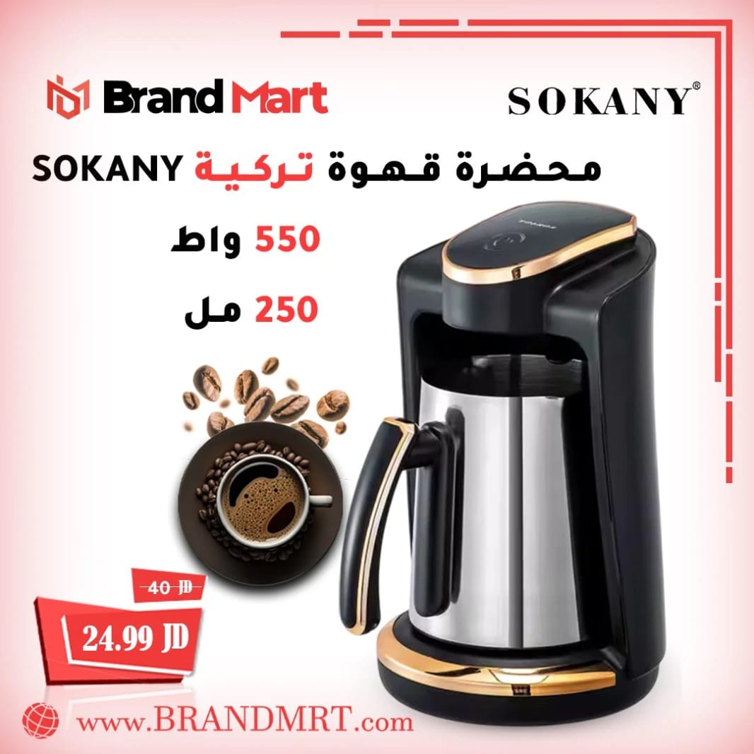 Sokany Turkish Coffee Maker Steel, 550W