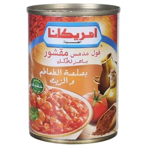 فول أمريكانا بالطماطم والزيت 400 جرام