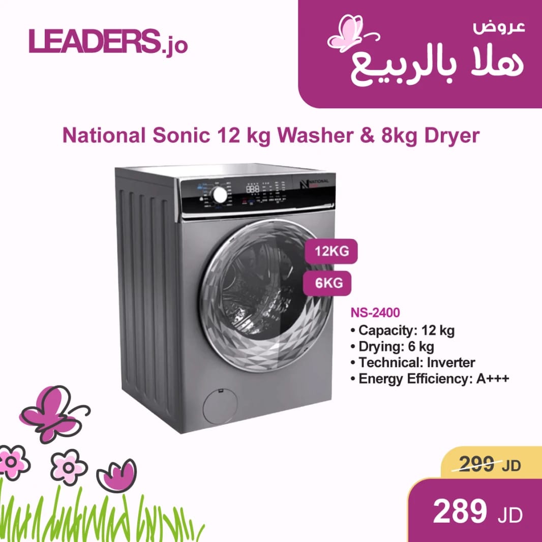National Sonic Washing Machine 12kg with 6kg Dryer – Inverter Technology and High Energy Efficiency A+++