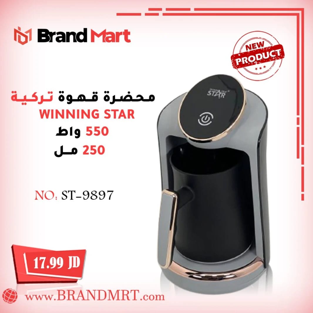 محضرة قهوة تركية نوع WINNING STAR سعة 250 مل