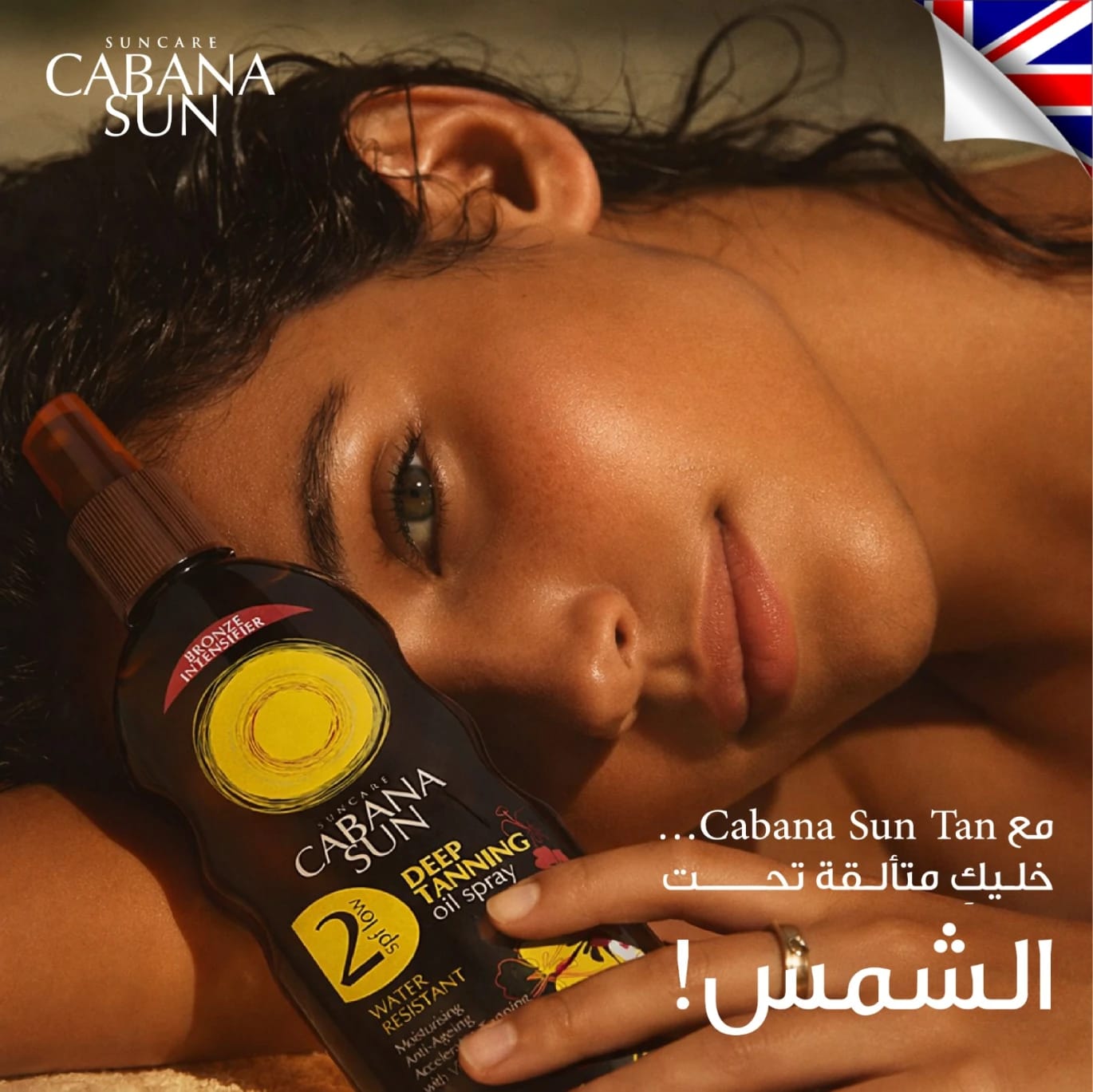 Cabana Sun Tan Deep Tanning Oil Spray with Bronze Intensifier Designed for Sun Lovers