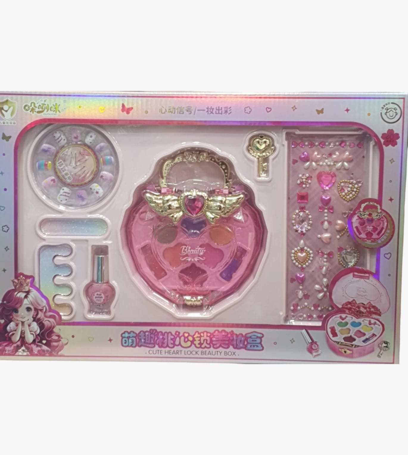 Merribella Cute Heart Lock Beauty Box Set for Girls with Makeup Case and Beauty Accessories for Kids