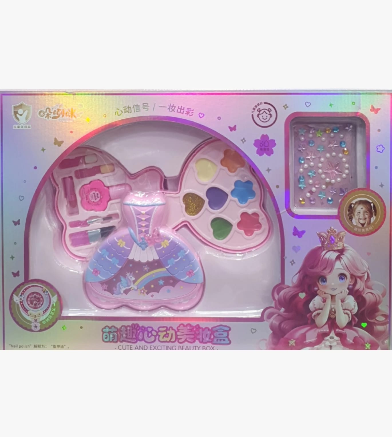 Amusunick Girls' Creative and Exciting Beauty Makeup Set for Kids, Featuring a Charming Princess Design with Mesmerizing Colors